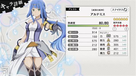 danmachi wiki|ダンメモ攻略ガイド .